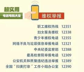 自贡新闻爆料电话号码,揭秘城市脉搏,倾听民声心声 第3张 自贡新闻爆料电话号码,揭秘城市脉搏,倾听民声心声 第3张
