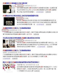 武汉网红爆料新闻事件,揭秘背后真相  第1张