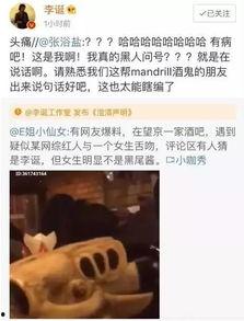 出轨吃瓜网红,网红吃瓜群众热议事件全解析 第2张 出轨吃瓜网红,网红吃瓜群众热议事件全解析 第2张