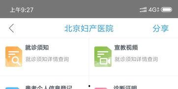 最新医院爆料消息查询网,揭秘医疗行业背后真相  第2张